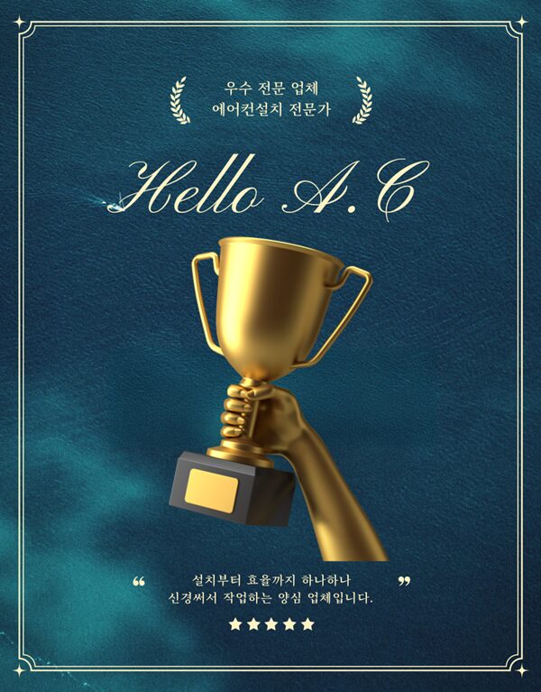 우수전문업체 청주에어컨설치